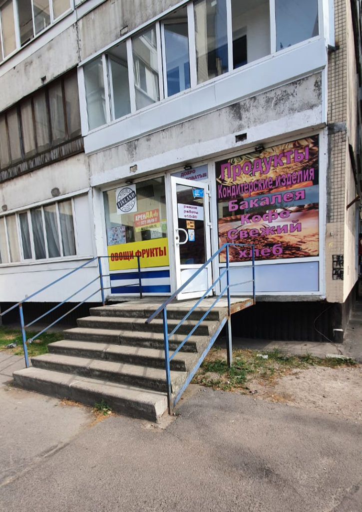 Торговое помещение Байконурская 15