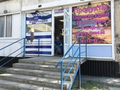 Торговое помещение Байконурская 15