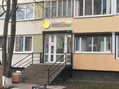 Торговое помещение, ул. Есенина, д. 12к1