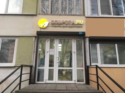 Торговое помещение, ул. Есенина, д. 12к1