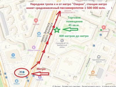Торговое помещение, Энгельса 115к1