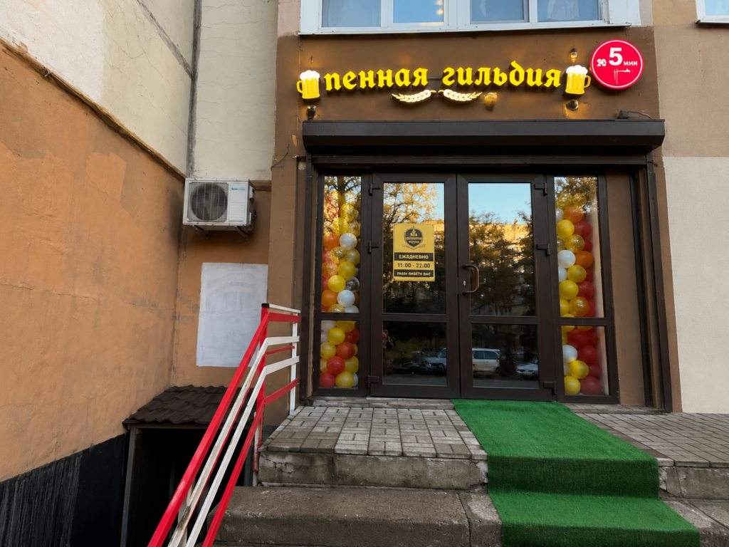 Энгельса